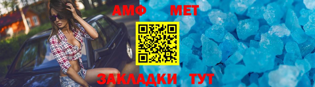 АМФЕТАМИН  Вход с VPN  Богородск  АМФ VHQ  Амфетамин 