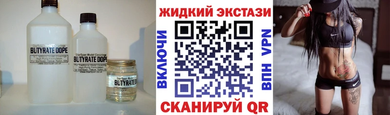 БУТИРАТ бутандиол  МЕГА ССЫЛКА  Богородск 