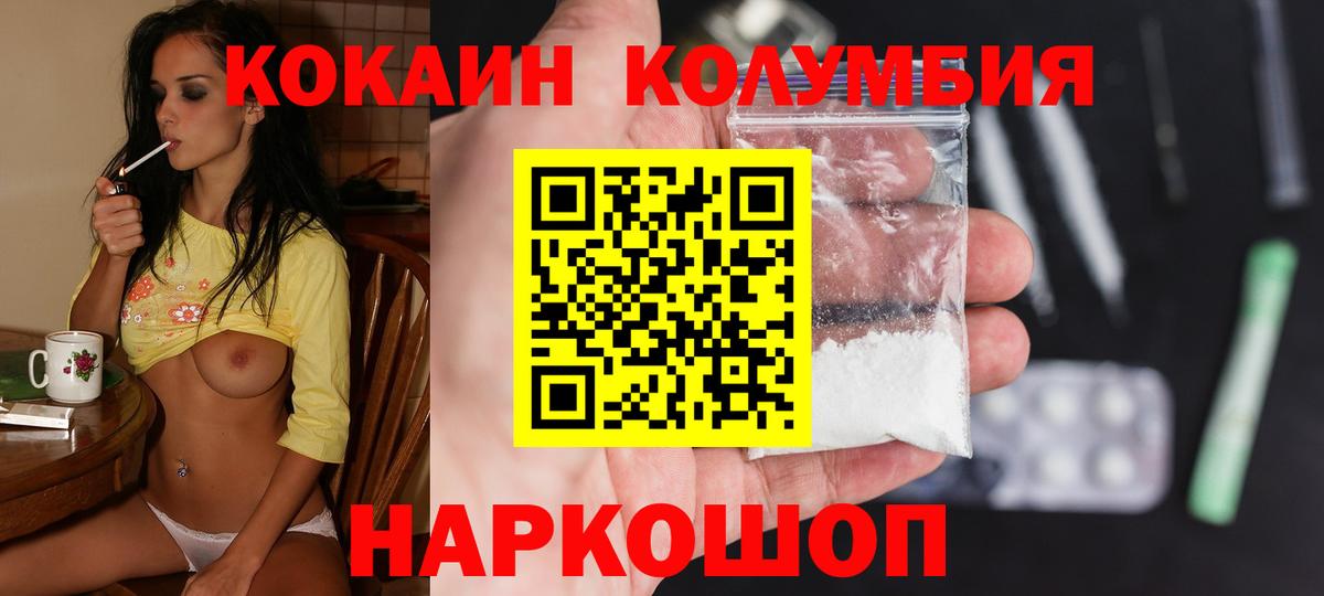 Богородск  Кокаин VHQ  Кокаин 97%  Вход с VPN 