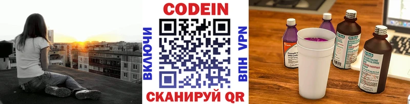 продажа наркотиков  Богородск  Codein напиток Lean (лин) 