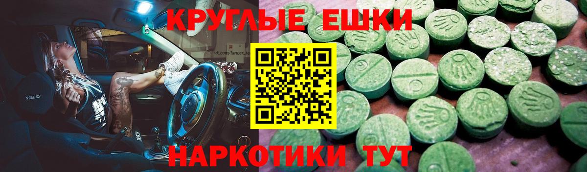 Ecstasy TESLA Богородск