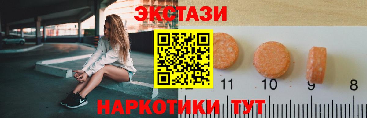 Богородск  Экстази  Вход с VPN  Ecstasy MDMA 