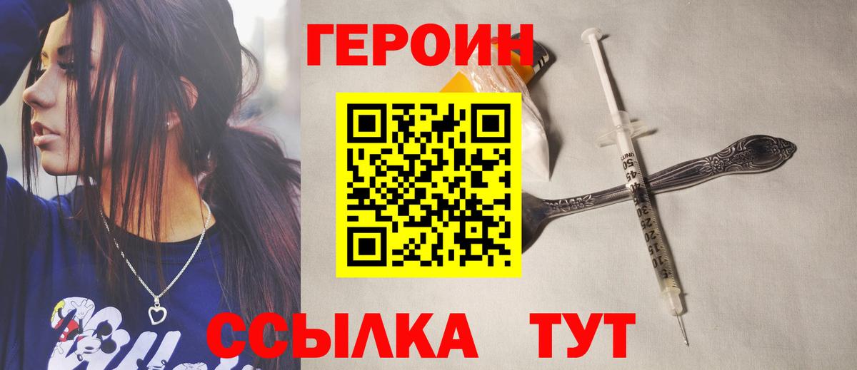 Богородск  Героин герыч  Вход с VPN 