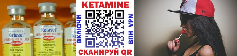 КЕТАМИН VHQ  Богородск 