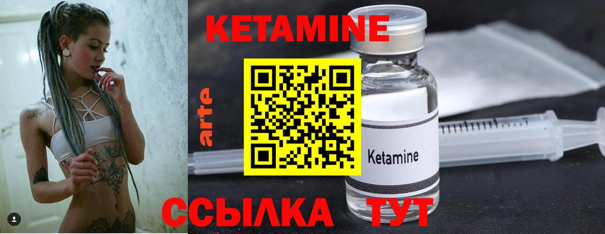 Кетамин VHQ  Вход с VPN  Богородск  Кетамин ketamine 