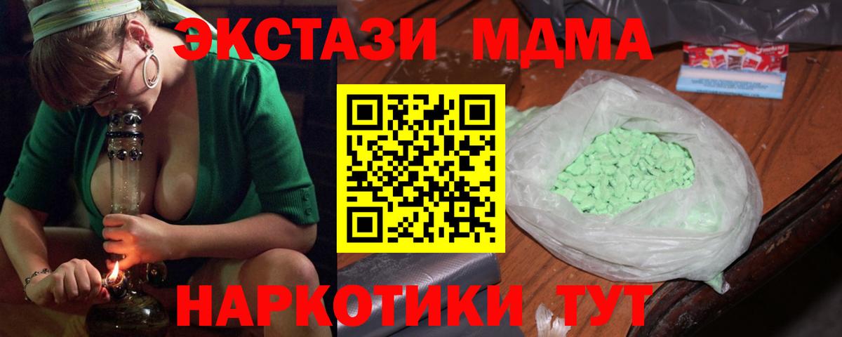 Богородск  МДМА crystal  Вход с VPN  MDMA Molly 