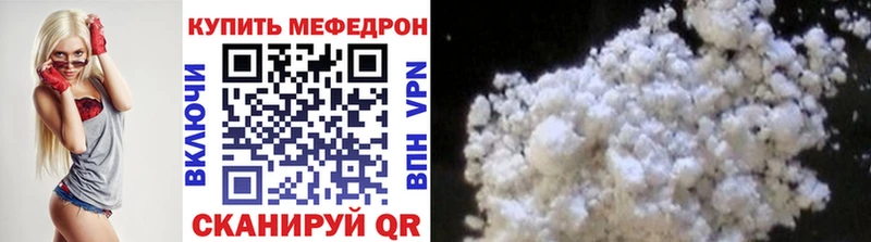 МЕФ mephedrone  Богородск 