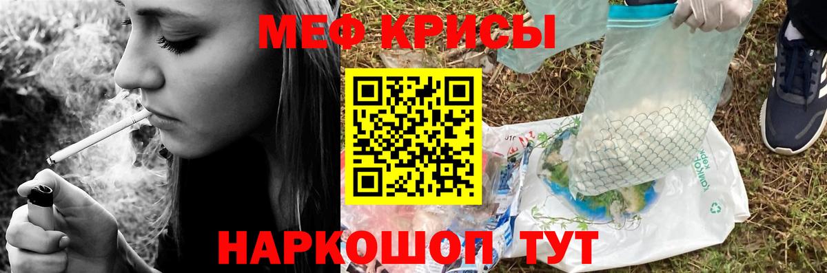 МЕФ мука Богородск