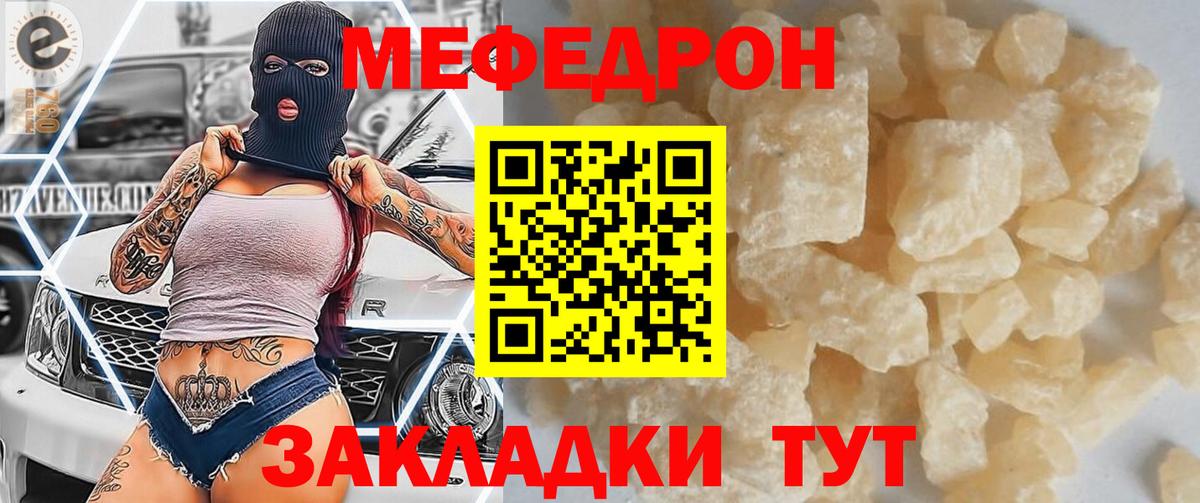 Мефедрон mephedrone  Меф 4 MMC  Вход с VPN  Меф  МЕФ  Богородск 
