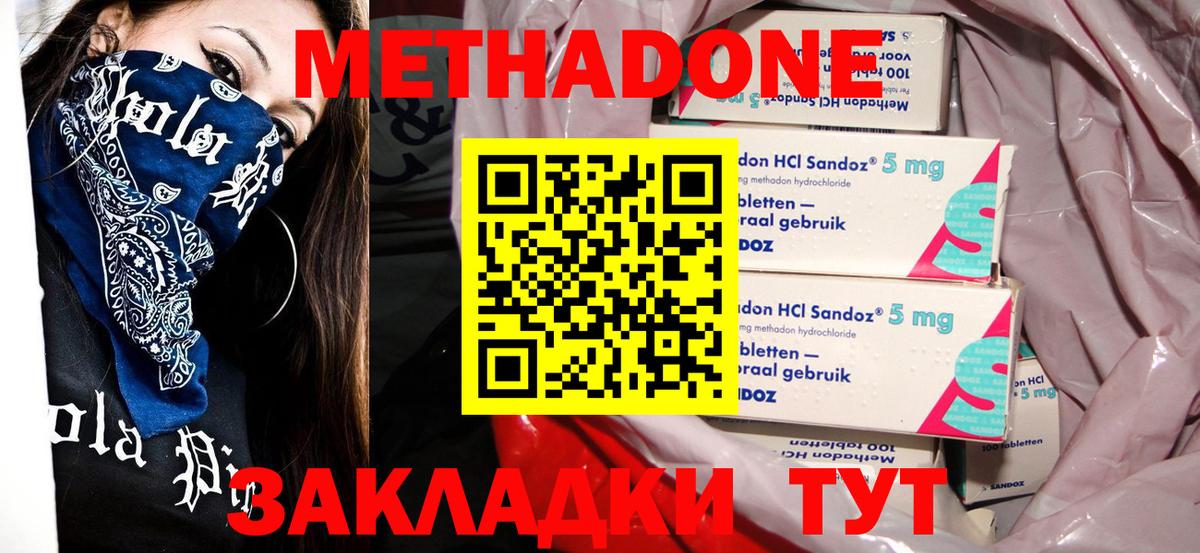 Богородск  Метадон мёд  mega сайт  Вход с VPN 