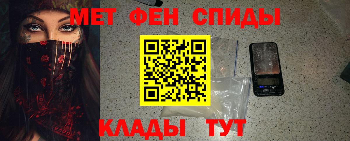 Метамфетамин мет Богородск