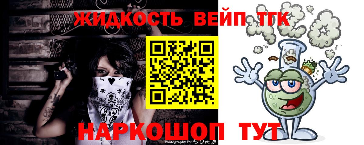 ТГК THC oil  Вход с VPN  Богородск 