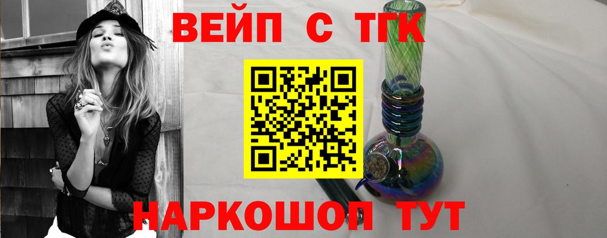 ТГК THC oil Богородск