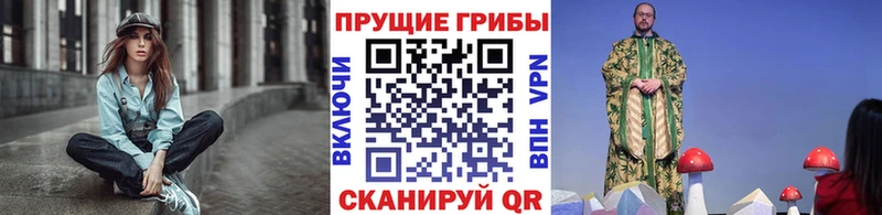 Псилоцибиновые грибы мухоморы  Богородск 